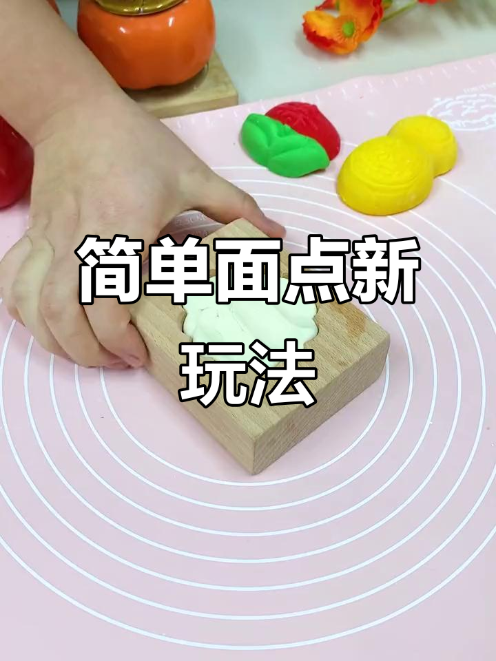 面食模具轻松做花样馒头，过年必备！