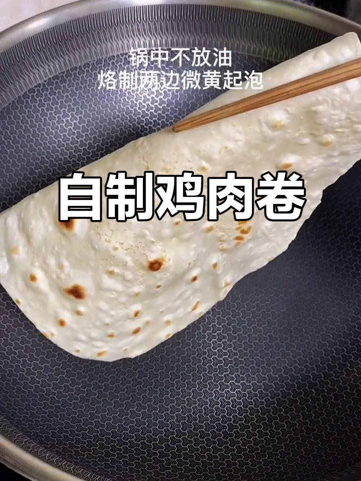 在家做鸡肉卷,简单又美味,享受幸福时光