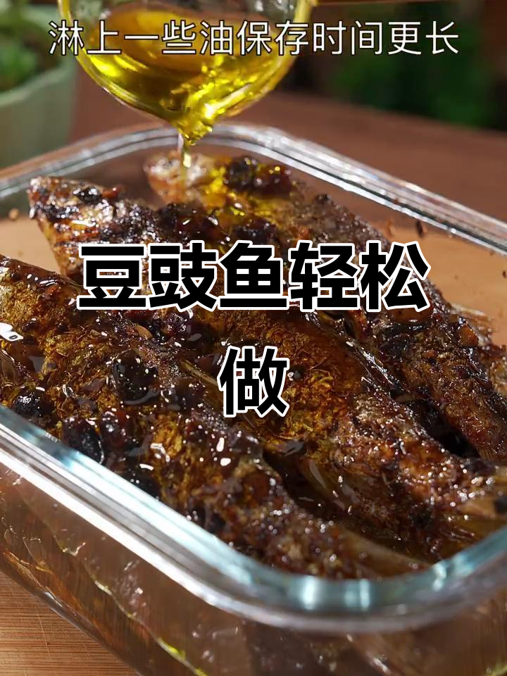 豆豉鱼家常做法,简单又下饭,骨头酥脆超有味