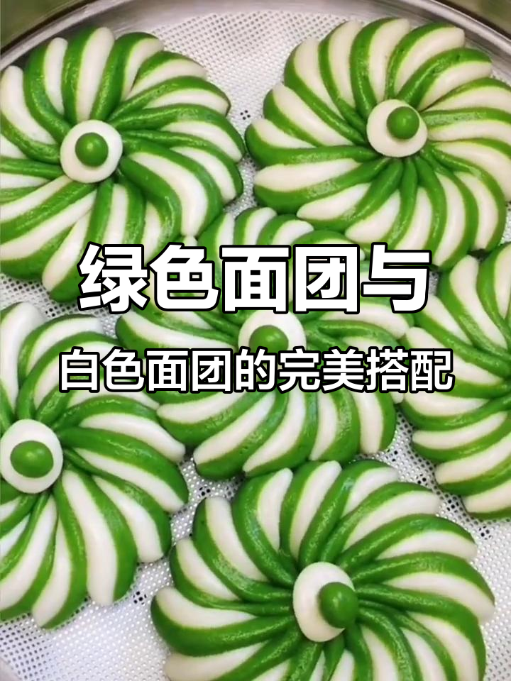 用菠菜做双色花卷,简单又美味,蒸一蒸轻松搞定