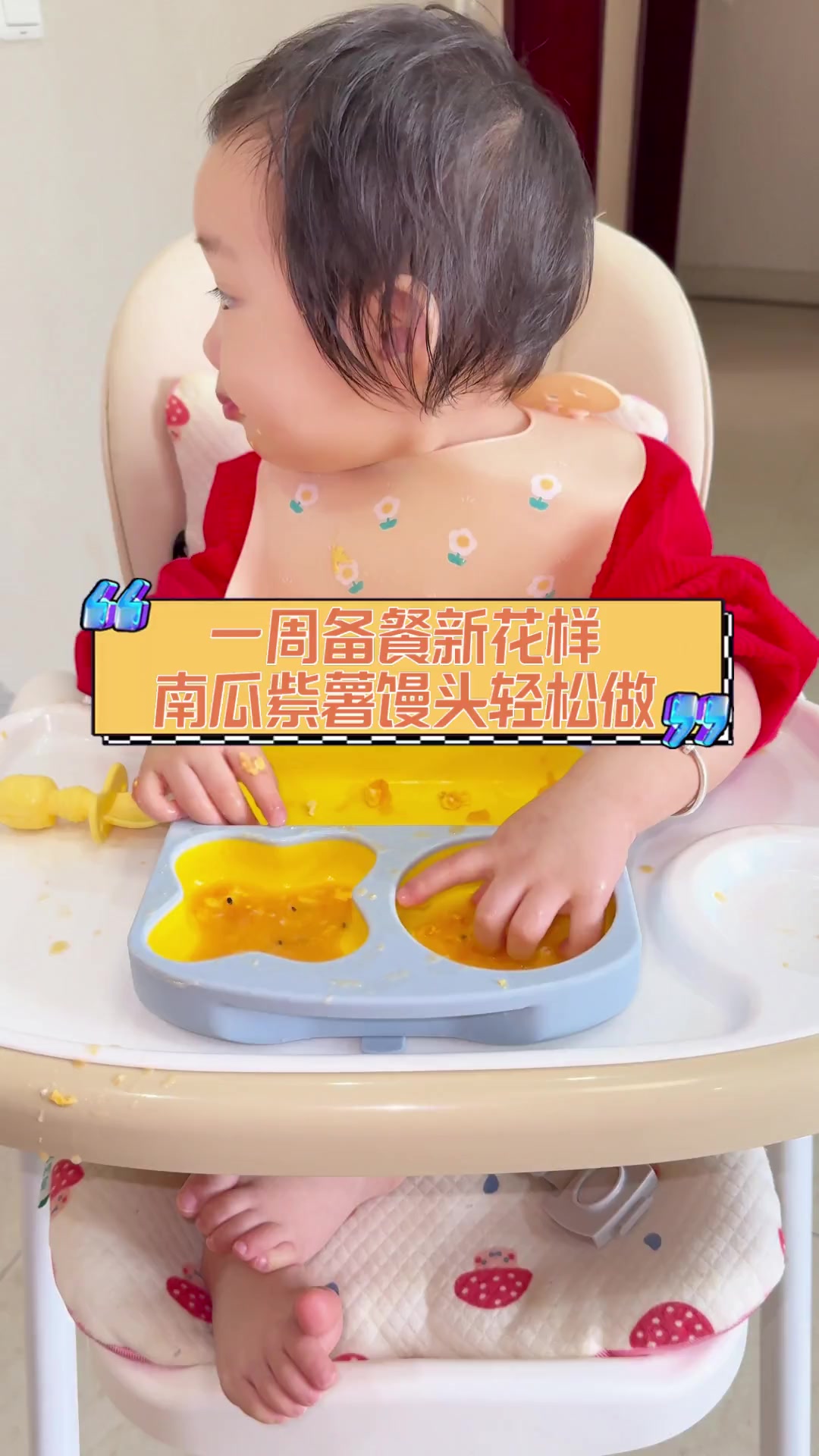 一周备餐新花样,南瓜紫薯馒头轻松做