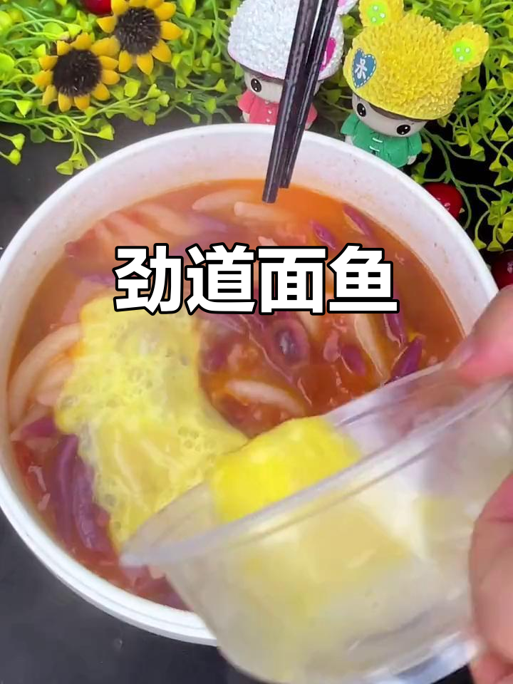 面疙瘩小鱼,老少皆宜,Q弹口感,简单又美味!