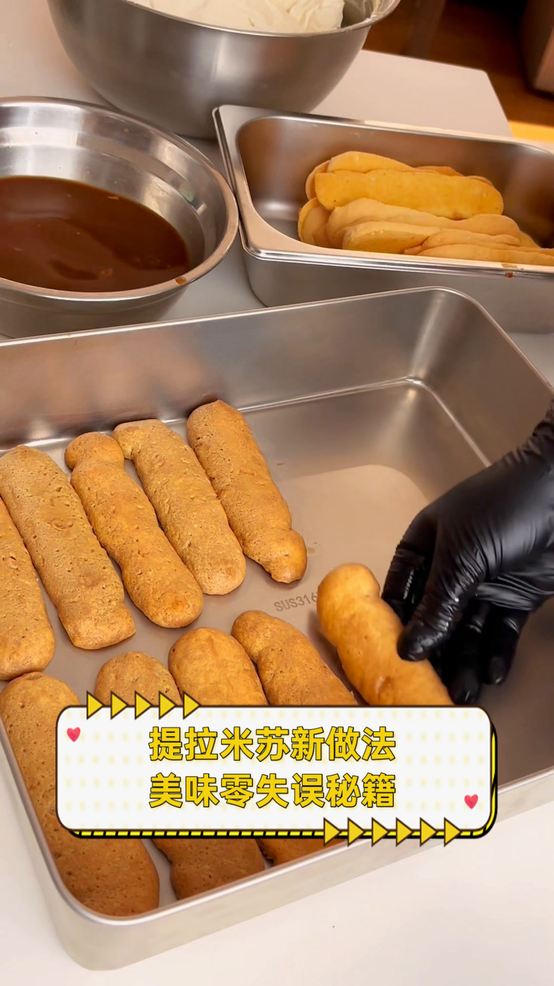 提拉米苏新做法,美味零失误秘籍