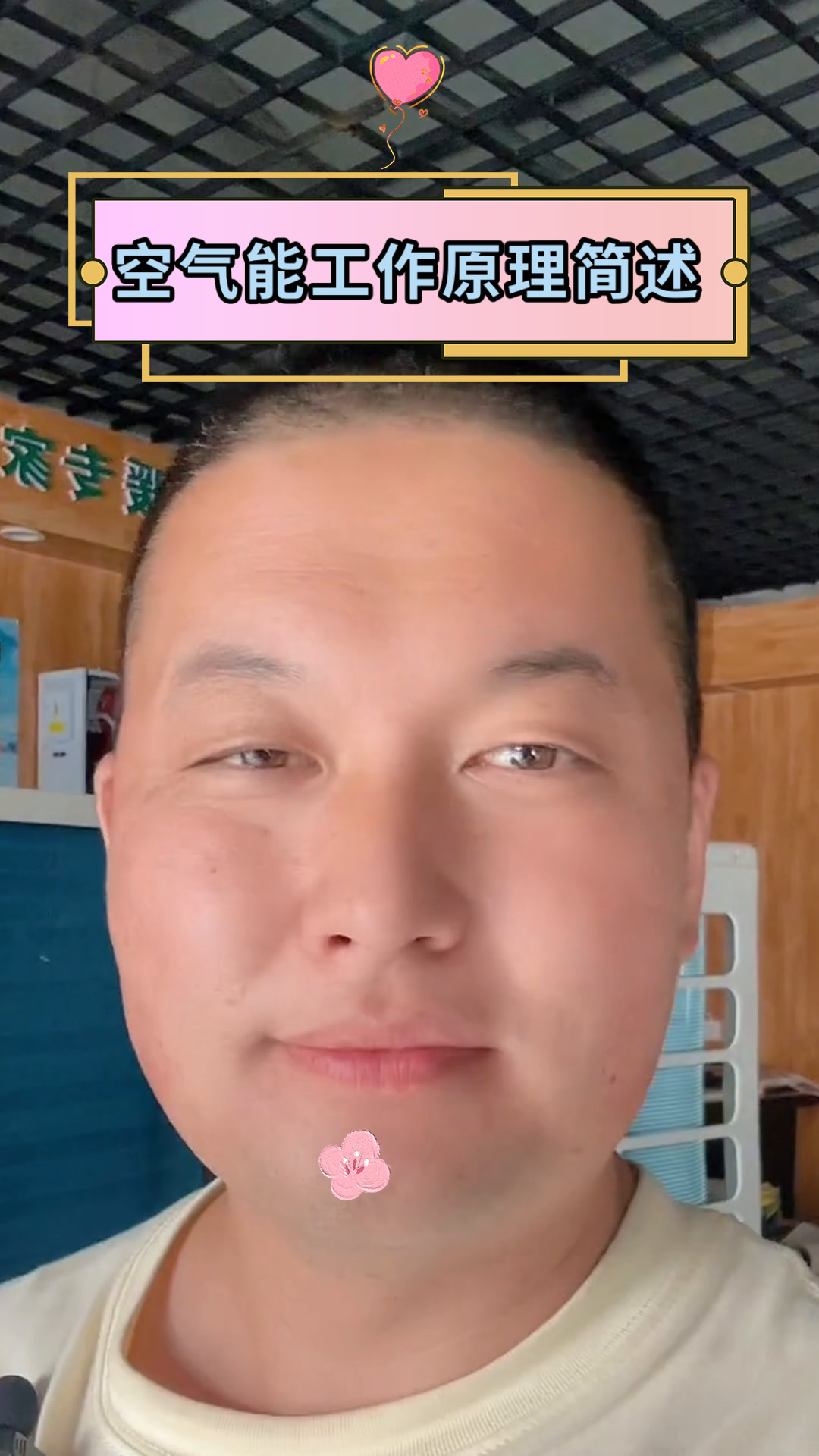 空气能工作原理简述