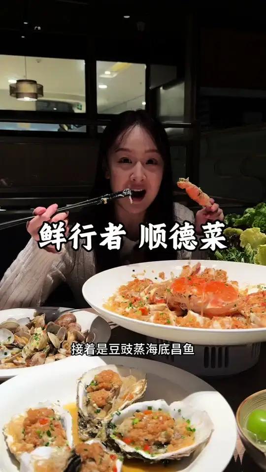 4个人来日月光三百多居然吃出一千多的顺德海鲜大餐太棒了!快来试试!