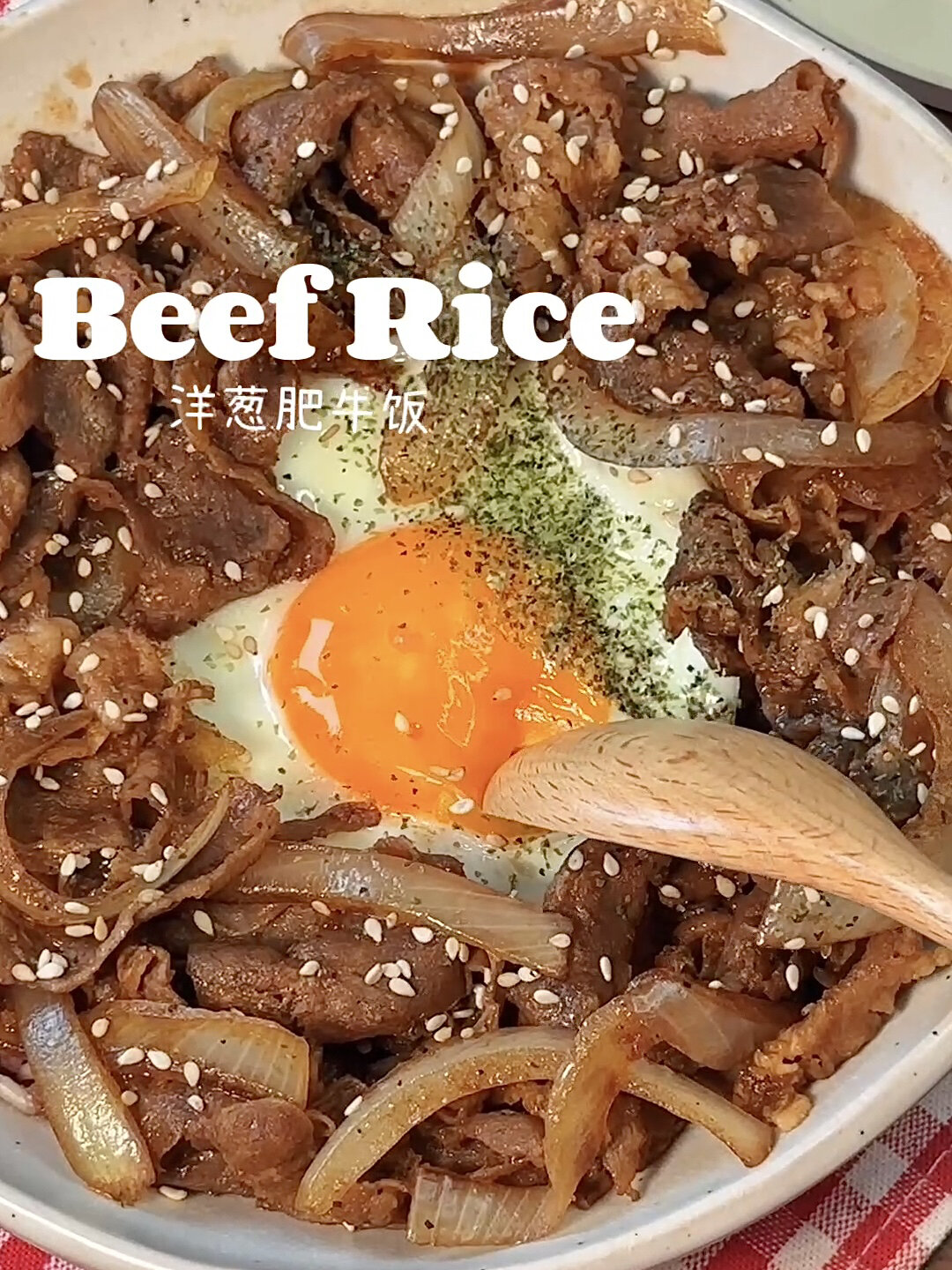 减脂吃日式洋葱肥牛饭这酱汁也太下饭了