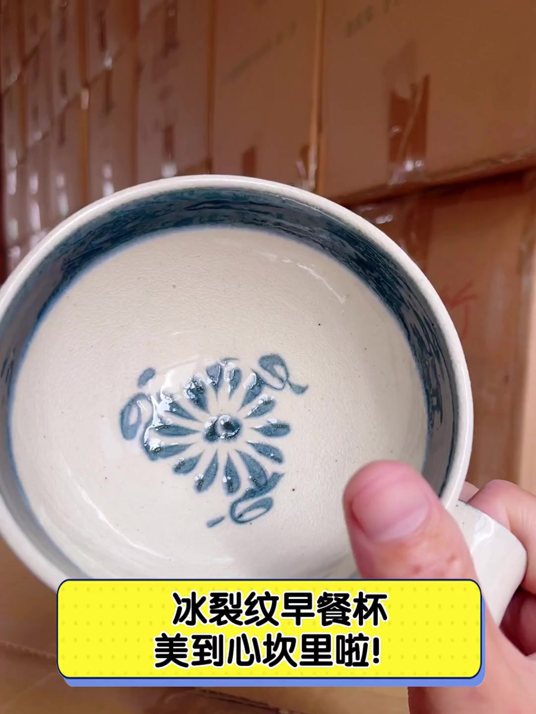 冰裂纹早餐杯,美到心坎里啦!