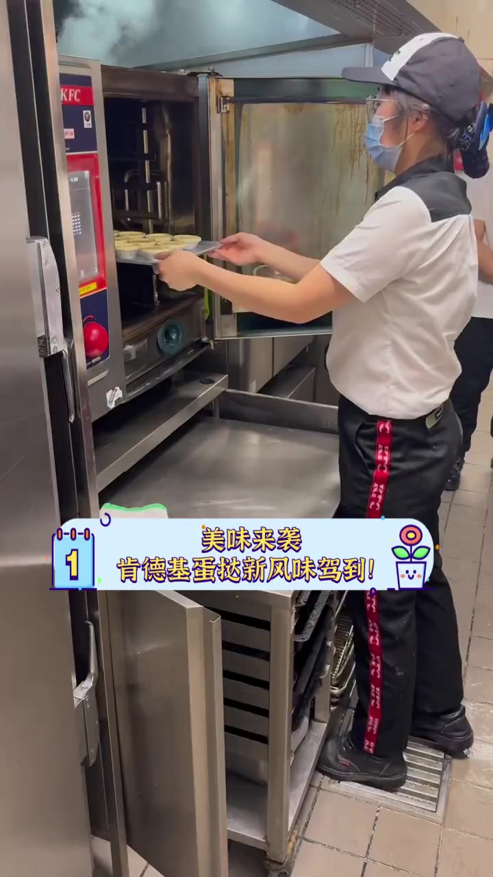 美味来袭,肯德基蛋挞新风味驾到!