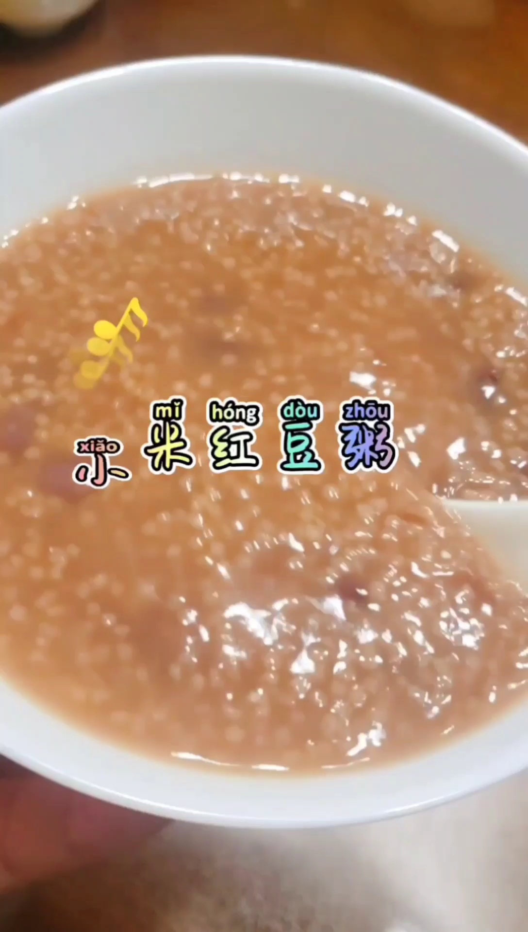 小米红豆粥的做法来啦