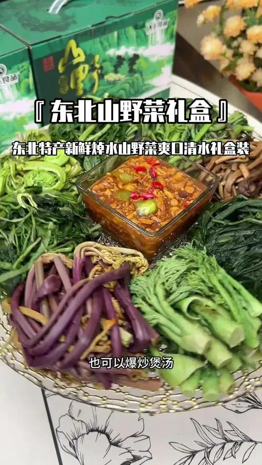 东北长白山的山野菜不仅是营养丰富 而且是又脆又嫩又清香 吃完这次还想吃下次