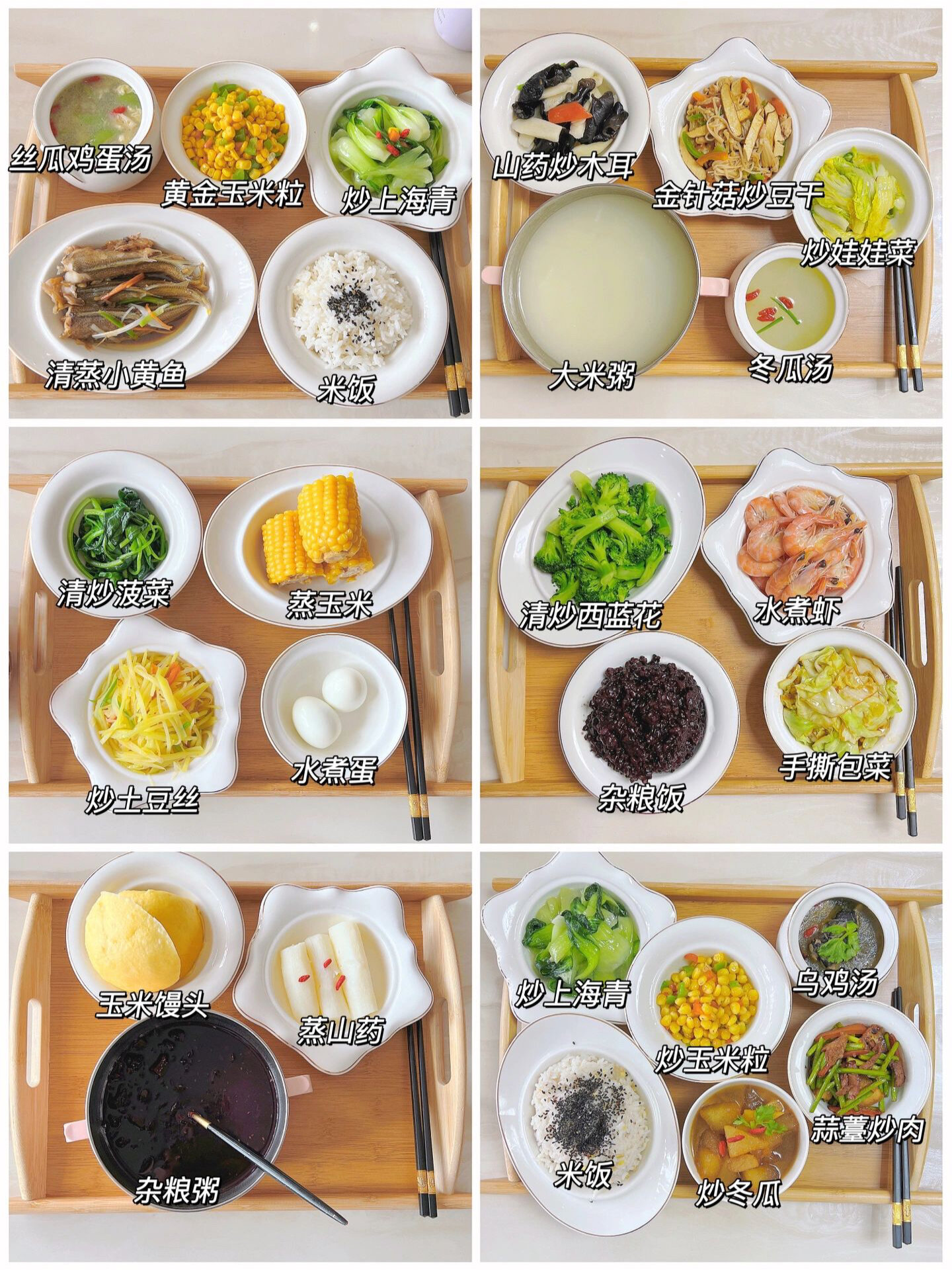 42天产后月子餐食谱保存下来照着做