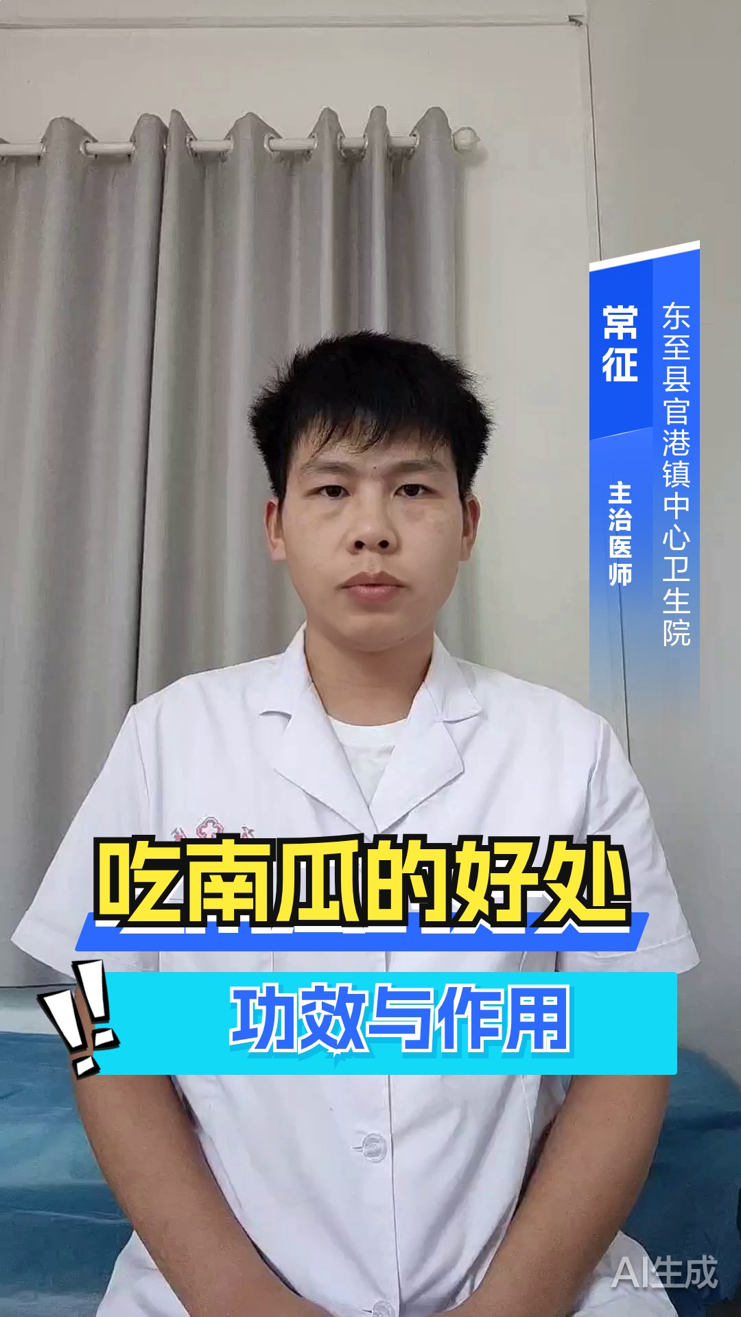 吃南瓜的好处和功效与作用