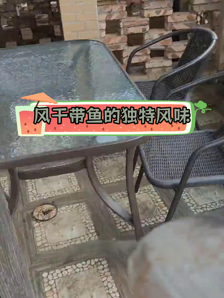 舟山风干带鱼,传统美味做法