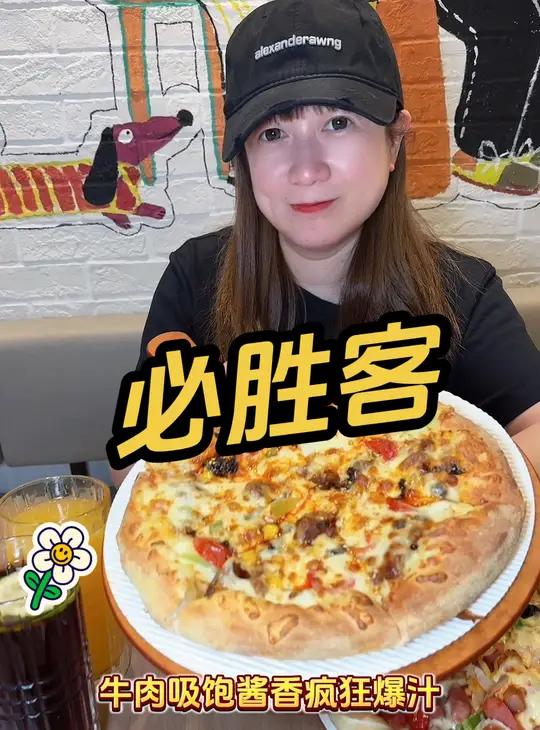必胜客 79元6件套回归!