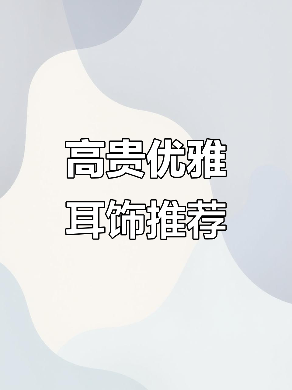 高级感满满!香槟祖母绿耳环,凯旋门造型珍珠搭配