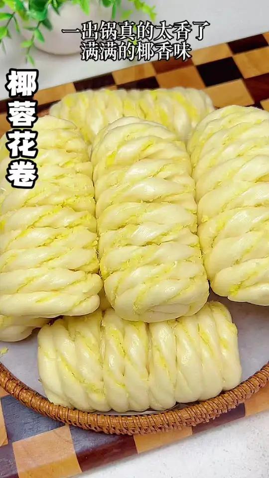 上个视频紫薯花卷大家都很喜欢,很多姐妹都说没学会,今天再做个椰蓉味道,椰香浓郁特别好吃,做