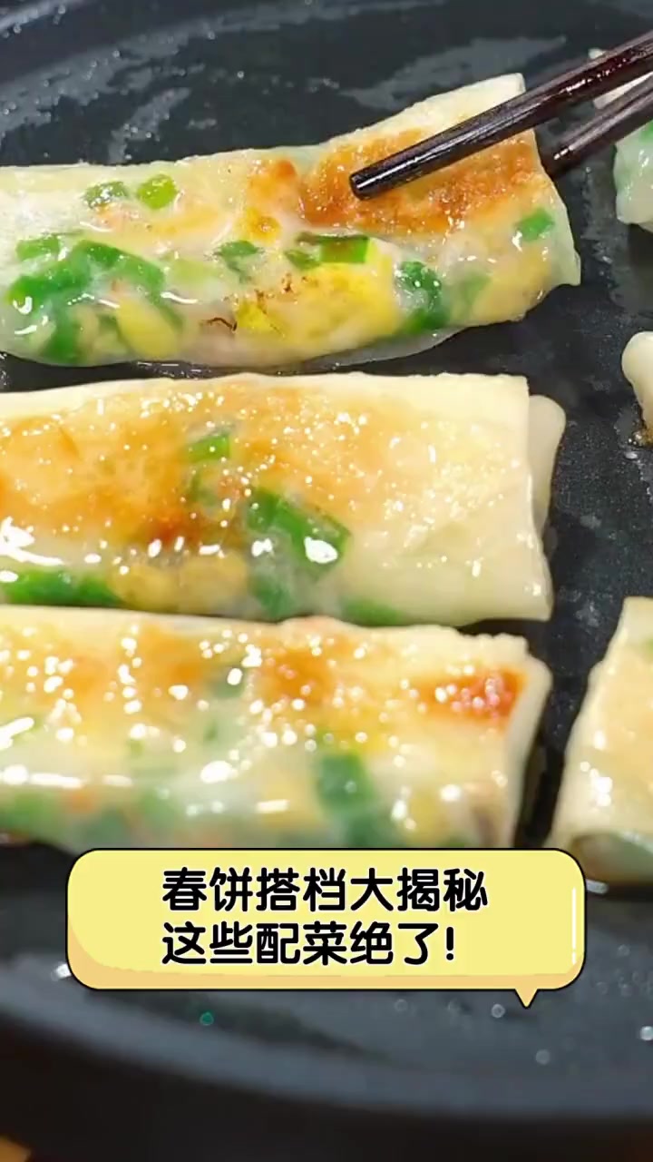 春饼搭档大揭秘,这些配菜绝了!