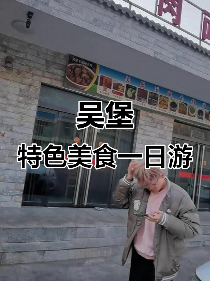 陕北吴堡美食大揭秘:羊肉面与网红店的完美搭配