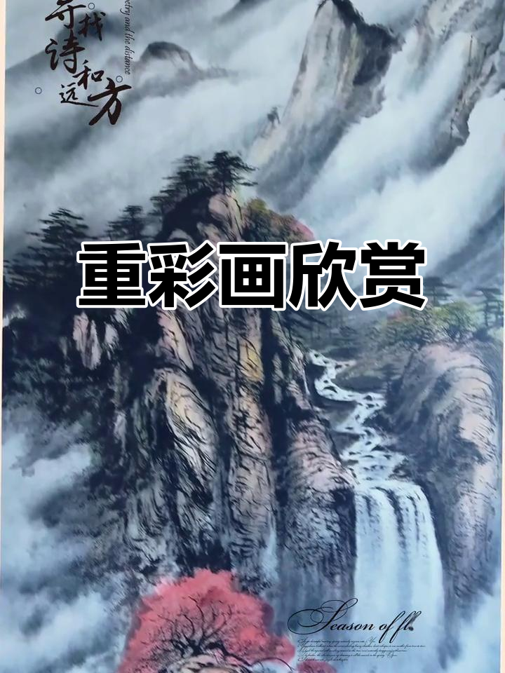 喜欢重彩画的朋友们,来看看这些作品!