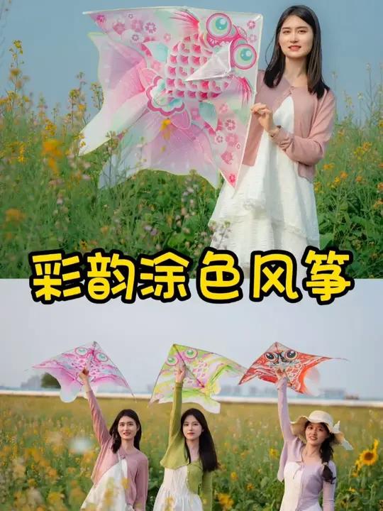亲手涂的金鱼风筝,放飞的瞬间仪式感直接拉满 #风筝 #春天 #美可diy