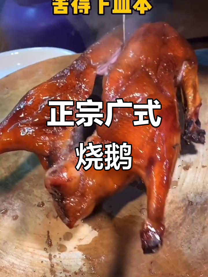 广东正宗烧鹅,热气腾腾煲仔饭,这家汽博美食太不一般了!