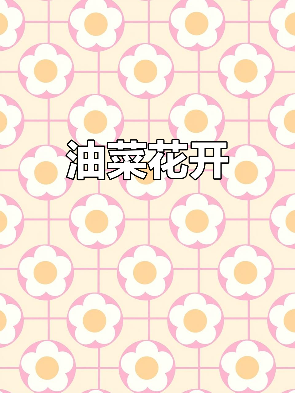 2025年3月19日婺源油菜花盛开,天气转好美景如画!