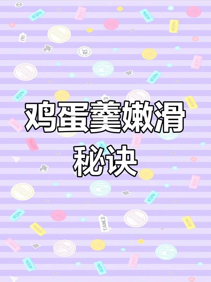 水蒸蛋的正确做法,冷水热水哪个更好?