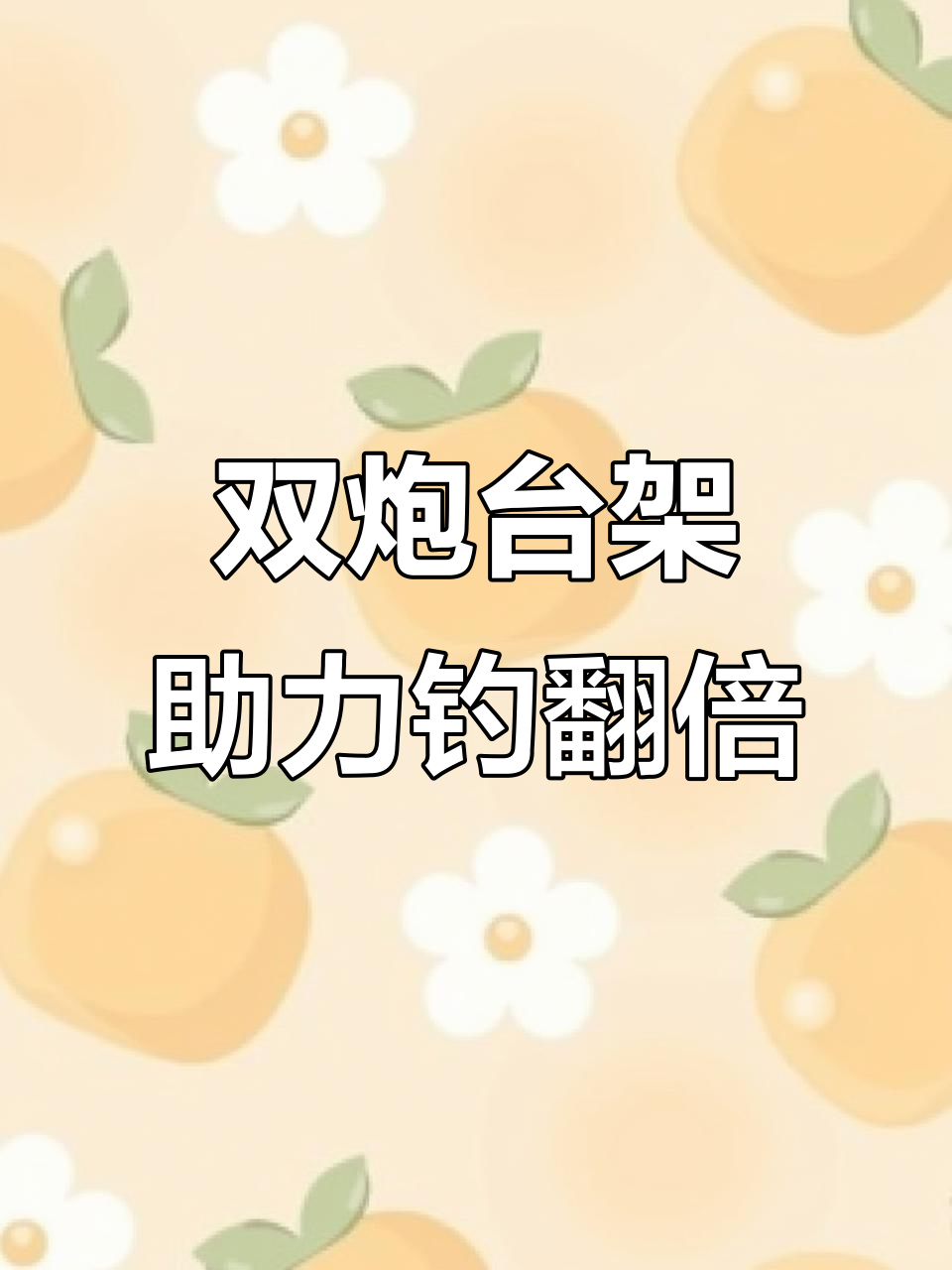 双竿钓鱼支架，轻松翻倍鱼获！