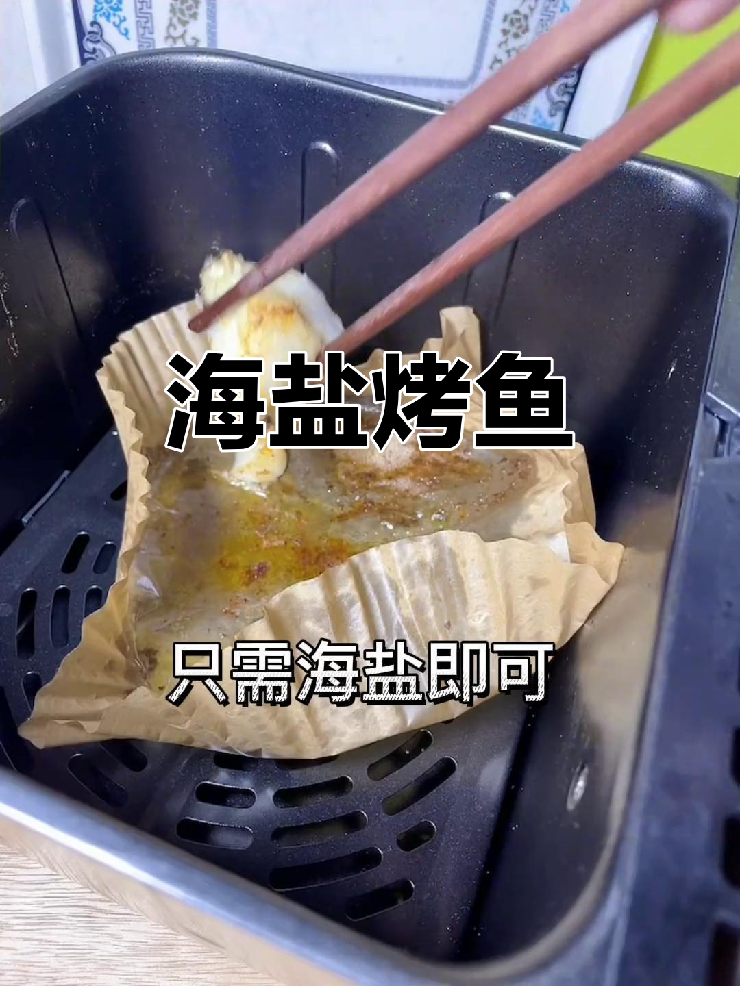 吃完烤鱼,蛋蛋说没吃饱?海盐调味更嫩滑