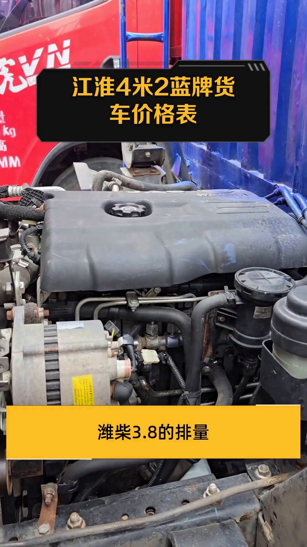 江淮4米2蓝牌货车价格表