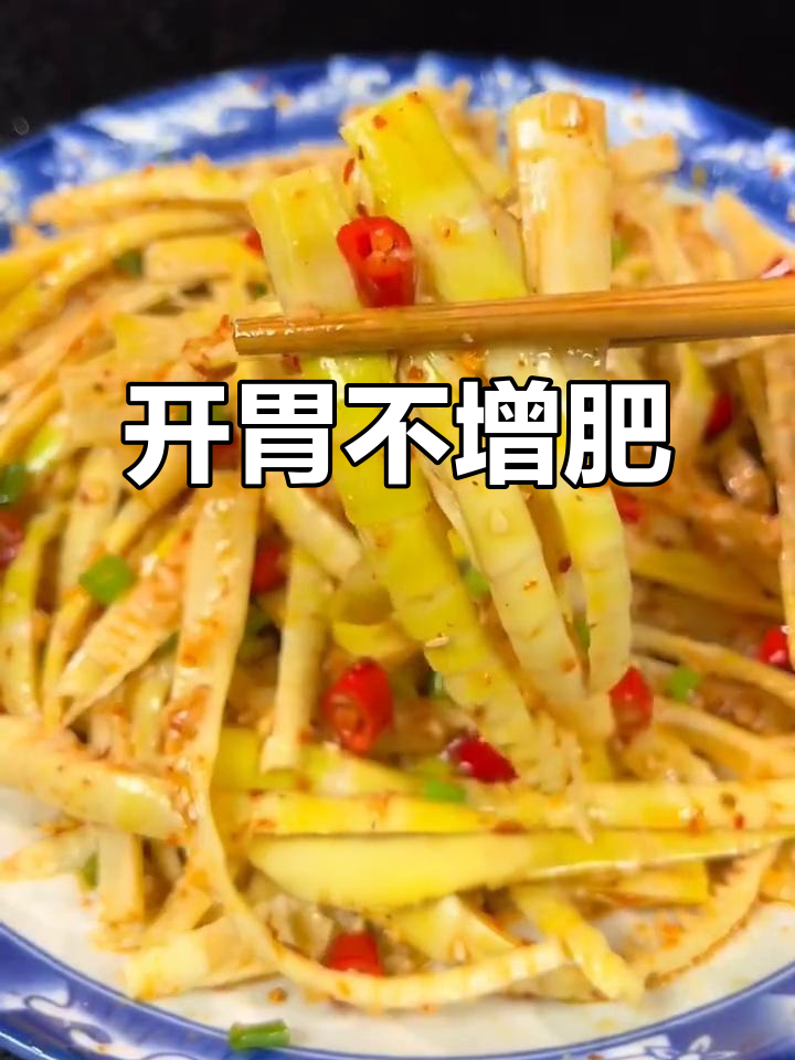 凉拌笋尖，开胃又低卡，吃再多也不怕胖！