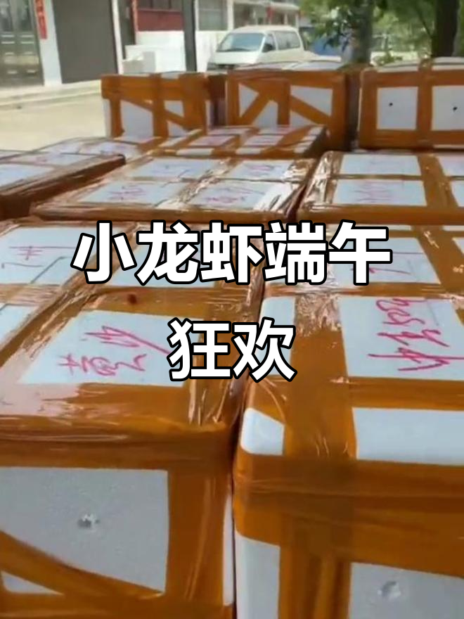 端午节小龙虾大促,免洗湖南口味火热来袭!