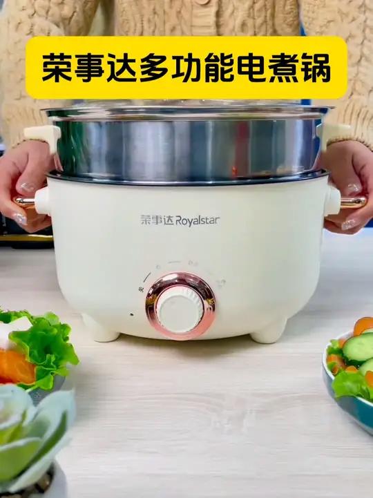 荣事达多功能电煮锅 大品牌的有保障，蒸煮煎炒烹炸样样行，关键现在价格还合适 不粘锅 在家吃