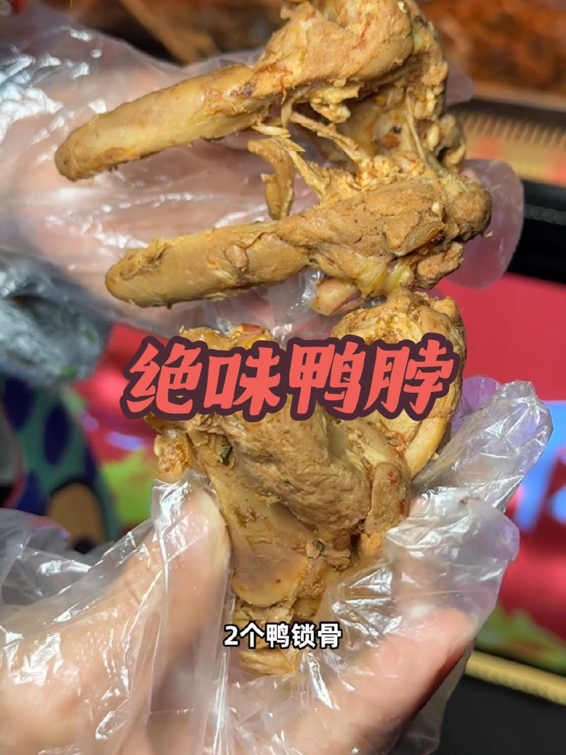 爆好吃够绝味 绝味鸭脖 舌尖上的抖音 打卡街头巷尾的深夜美味 @绝味鸭脖 9.9元-强势回