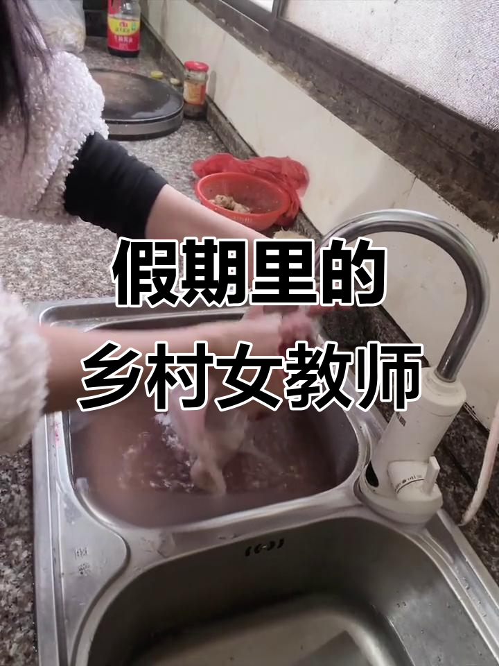 乡村女教师放假在家,洗碗做饭样样行