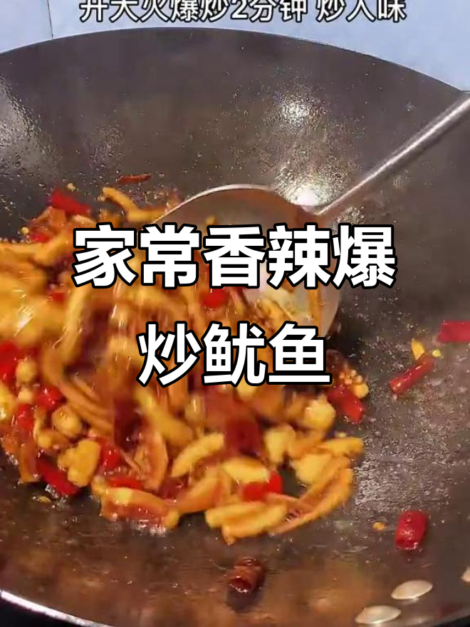 爆炒鱿鱼须,香辣又下饭!家常韭菜炒法大揭秘