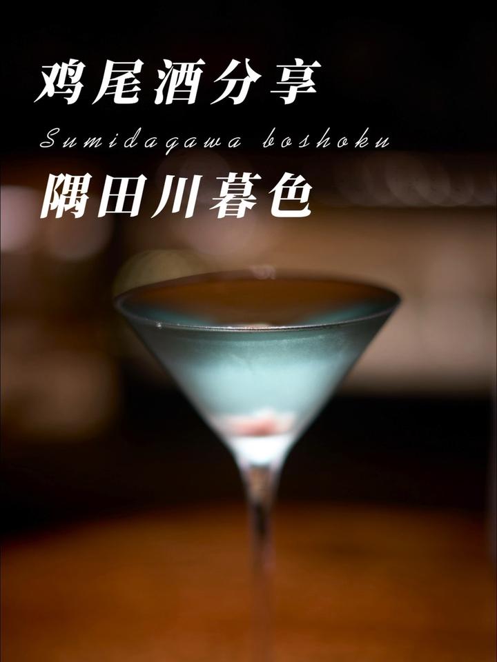 冷门的美丽鸡尾酒,如湖泊般美丽