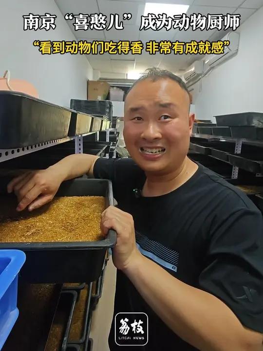 南京“喜憨儿”成为动物厨师:“看到动物们吃的香,非常有成就感。”30岁的王德鹏具有先天性智
