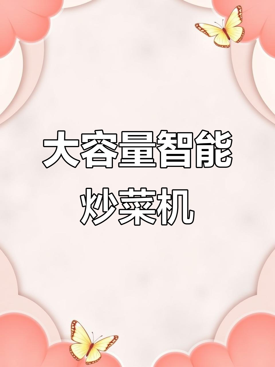 商用燃气滚筒炒菜机,智能控制大容量,轻松搞定五十斤菜肴