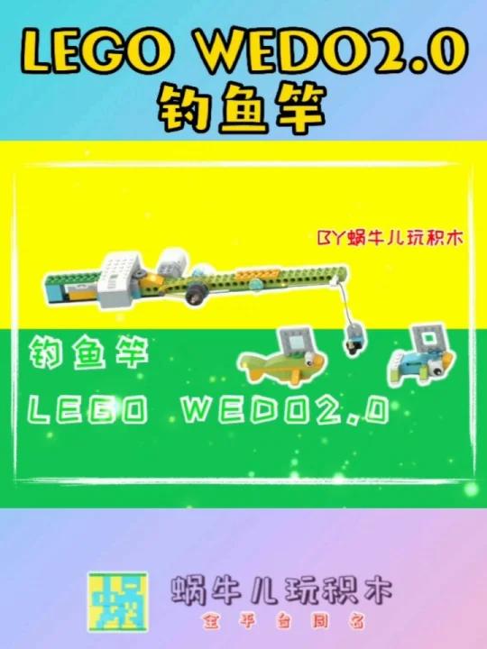 我教你!用乐高钓鱼竿来钓鱼~