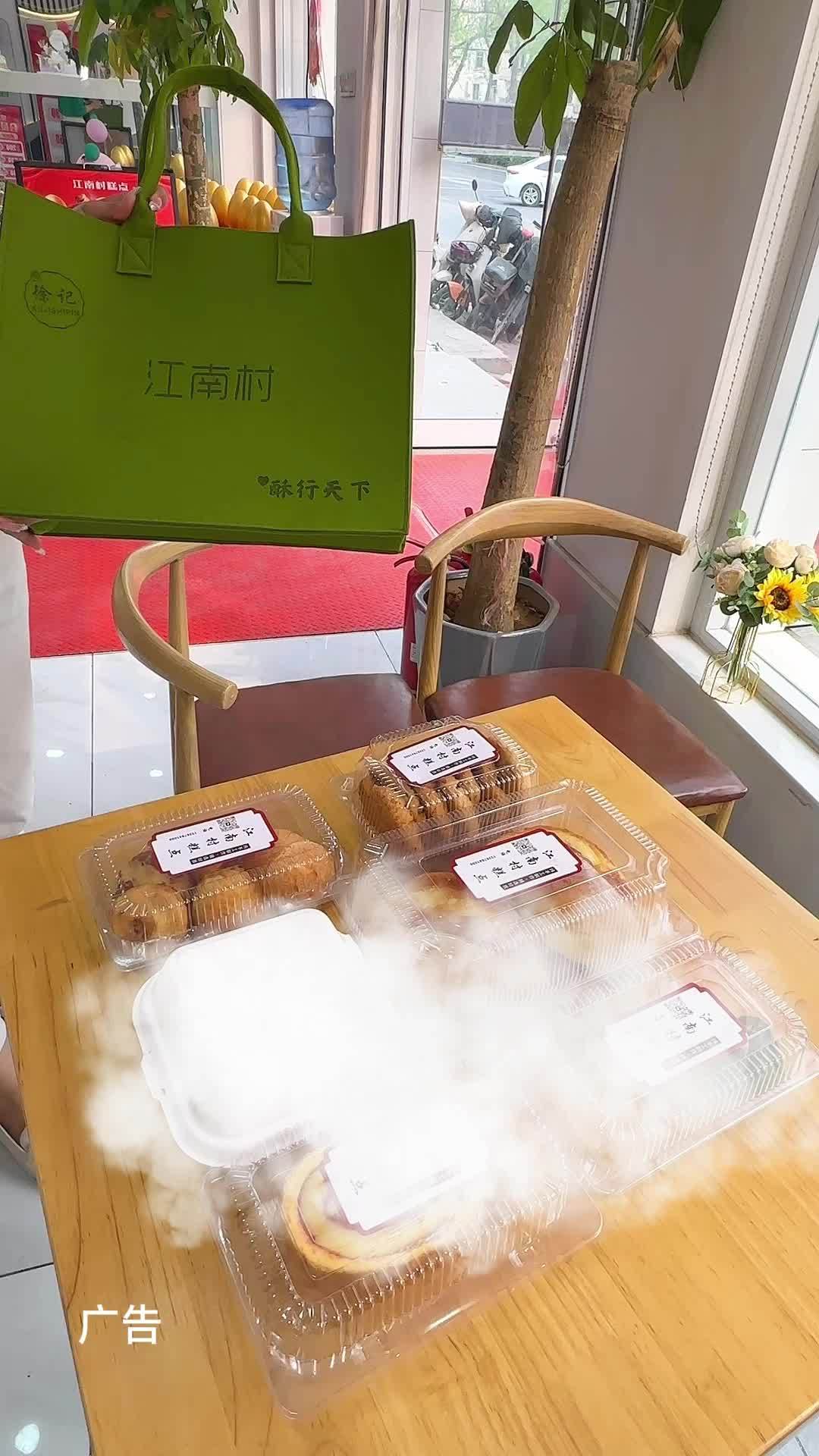 江南村也太合适了赶紧安排上 春日好食光 解锁春游美食攻略 网红糕点 江南村 江南村糕点