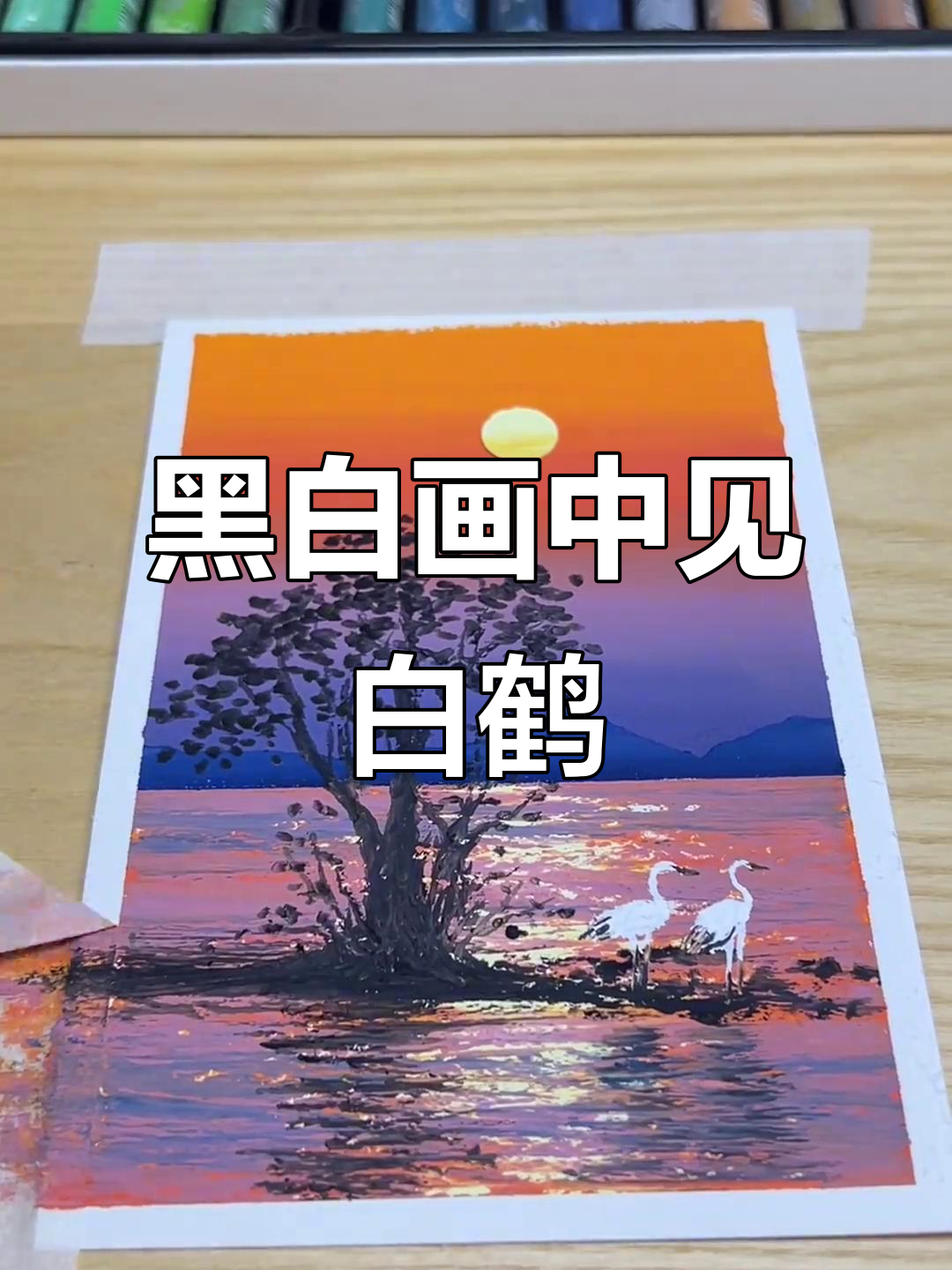 简单却深刻,黑白画中的白鹤与树叶