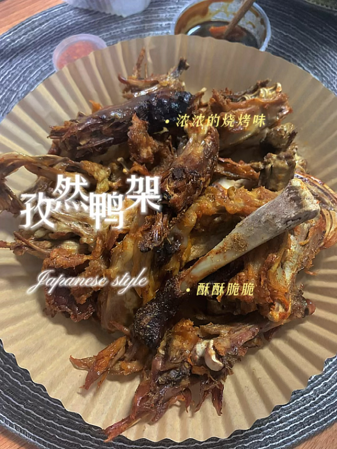 烤鸭店带回来的鸭架子,简单又好吃的新吃法!