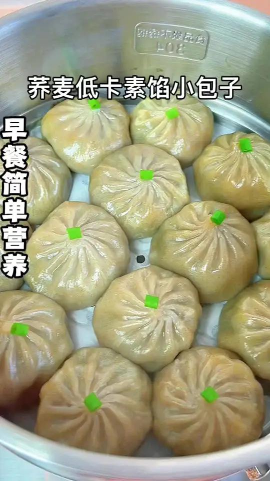早餐不知道吃什么,想简单快速又营养,就蒸上一锅低脂低卡的荞麦小包子