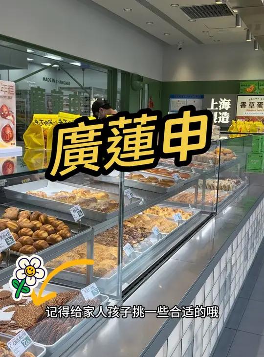 广莲申 女王卷 + 肉铺羌饼