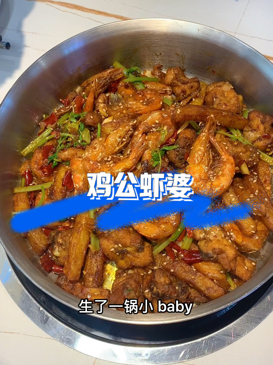 又能吃干锅又能涮锅的鸡公虾婆