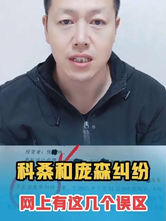 科桑和上海庞森公司的民事诉讼判决书你们看了吗？我来给大家分辨一下网上传闻的这几个误区钓鱼档