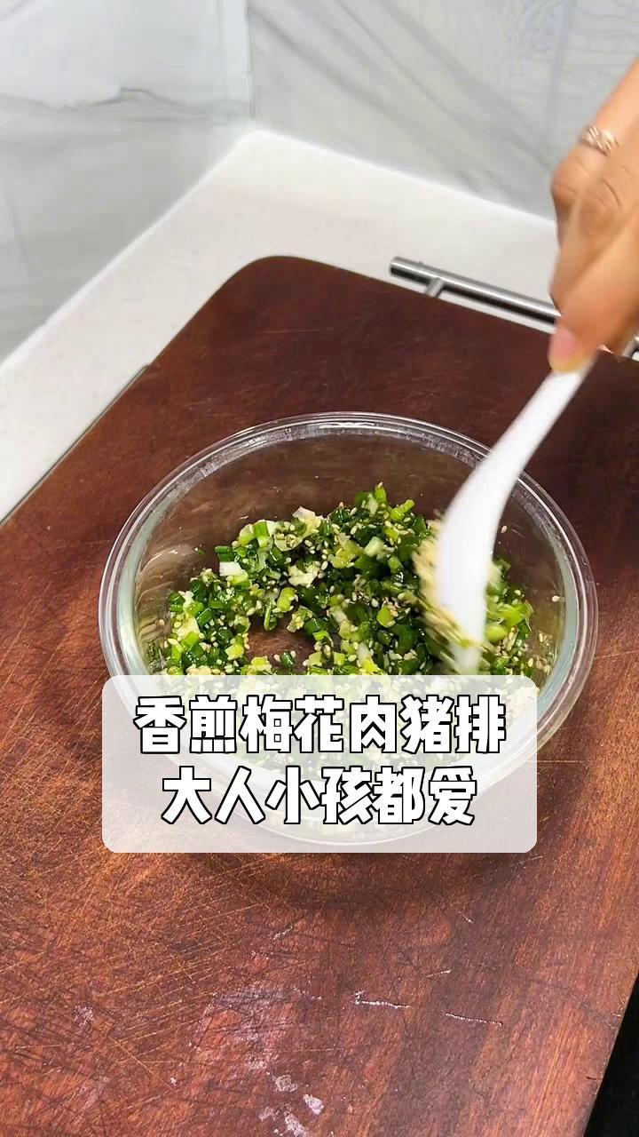 香煎梅花肉猪排,大人小孩都爱