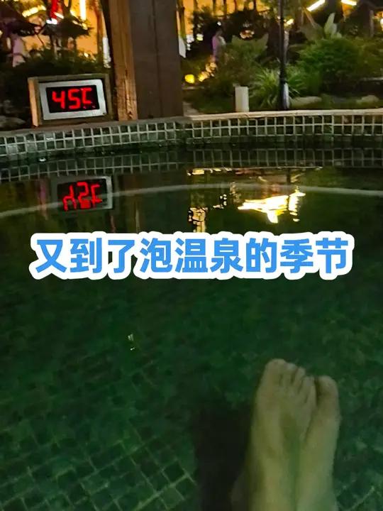 又到了泡温泉的季节   泡温泉放松一下心情 冬天太适合泡汤啦 温泉小镇 户外温泉 吾行吾摄
