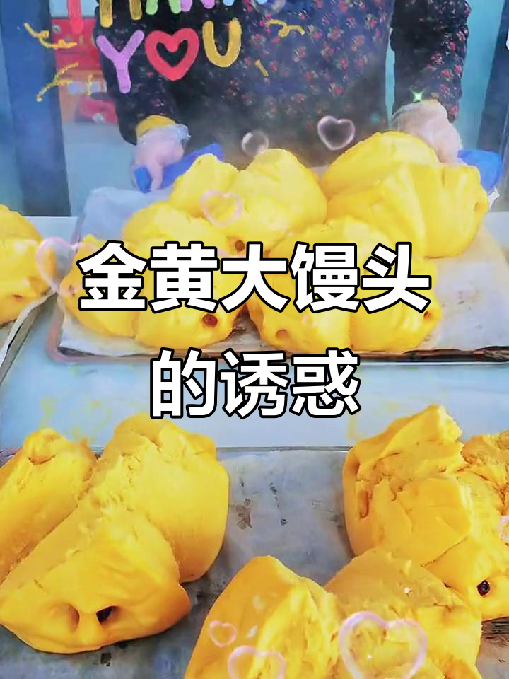 寿光麦王馒头,金黄诱人,口感十足!